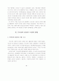 신용카드시장 규제의 문제점과 개선방안 3페이지