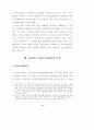 신용카드시장 규제의 문제점과 개선방안 11페이지