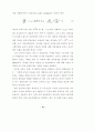 신용카드시장 규제의 문제점과 개선방안 19페이지