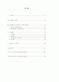 통화정책 뉴스가 주가에 미치는 영향 : 주가변동 2페이지