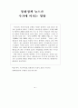 통화정책 뉴스가 주가에 미치는 영향 : 주가변동 3페이지