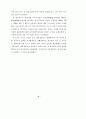 통화정책 뉴스가 주가에 미치는 영향 : 주가변동 5페이지