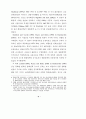 통화정책 뉴스가 주가에 미치는 영향 : 주가변동 7페이지