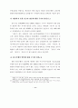 통화정책 뉴스가 주가에 미치는 영향 : 주가변동 19페이지