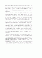 자연실업률 추정방법에 관한 연구 7페이지