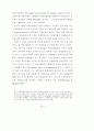 자연실업률 추정방법에 관한 연구 9페이지