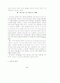 자연실업률 추정방법에 관한 연구 15페이지