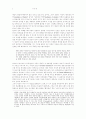 파운드와 이리가리: 거울보기와 흉내내기 2페이지