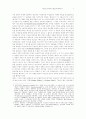 파운드와 이리가리: 거울보기와 흉내내기 3페이지