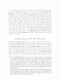 파운드와 이리가리: 거울보기와 흉내내기 4페이지