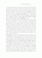 파운드와 이리가리: 거울보기와 흉내내기 7페이지