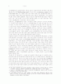 파운드와 이리가리: 거울보기와 흉내내기 8페이지
