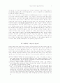 파운드와 이리가리: 거울보기와 흉내내기 9페이지