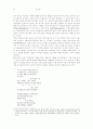 파운드와 이리가리: 거울보기와 흉내내기 10페이지