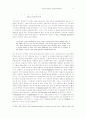 파운드와 이리가리: 거울보기와 흉내내기 11페이지