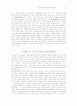 파운드와 이리가리: 거울보기와 흉내내기 13페이지