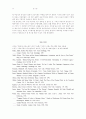 파운드와 이리가리: 거울보기와 흉내내기 14페이지