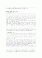 3M회사의 혁신 7페이지