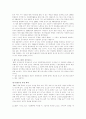 3M회사의 혁신 15페이지