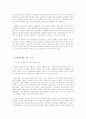 21세기의 인구,식량 농업 7페이지