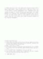 외국판결의 승인과 취소 4페이지
