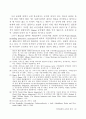 외국판결의 승인과 취소 9페이지