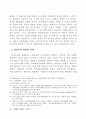외국판결의 승인과 취소 10페이지