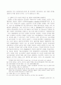 외국판결의 승인과 취소 15페이지