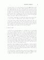 디지털시대하에서의  대학생들의 의식조사 5페이지