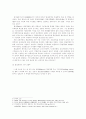 공기업 품질경영혁신 성과 연구- 한국전력공사의 품질경영을 중심으로 - 3페이지