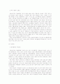 동북아 경제협력증진방안에 관한 연구 11페이지