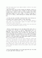 헤르메스 신화 속에 녹아 있는 커뮤니케이션 3페이지