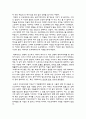 헤르메스 신화 속에 녹아 있는 커뮤니케이션 5페이지