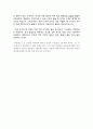 헤르메스 신화 속에 녹아 있는 커뮤니케이션 7페이지