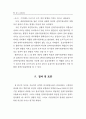 최고경영자의 전략수립유형, 상황적 특성과 기업성과의 관련성 32페이지