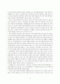 청각장애학교 국어과 교육 프로그램 개발 기초 연구 : 특수교육 7페이지
