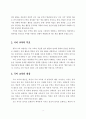 청각장애학교 국어과 교육 프로그램 개발 기초 연구 : 특수교육 12페이지