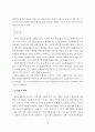 청각장애학교 국어과 교육 프로그램 개발 기초 연구 : 특수교육 19페이지