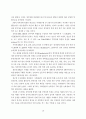 청각장애학교 국어과 교육 프로그램 개발 기초 연구 : 특수교육 21페이지
