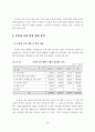 청각장애학교 국어과 교육 프로그램 개발 기초 연구 : 특수교육 24페이지