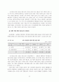 청각장애학교 국어과 교육 프로그램 개발 기초 연구 : 특수교육 32페이지