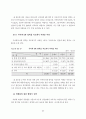 청각장애학교 국어과 교육 프로그램 개발 기초 연구 : 특수교육 47페이지