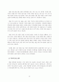 청각장애학교 국어과 교육 프로그램 개발 기초 연구 : 특수교육 72페이지