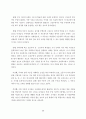 청각장애학교 국어과 교육 프로그램 개발 기초 연구 : 특수교육 73페이지