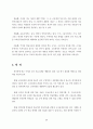 청각장애학교 국어과 교육 프로그램 개발 기초 연구 : 특수교육 74페이지