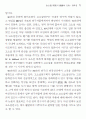 고소설 연구의 의의와 방향 9페이지