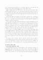 자기차이와 조절초점이 자기정서에 미치는 영향 2페이지