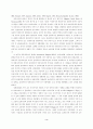자기차이와 조절초점이 자기정서에 미치는 영향 3페이지