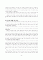 자기차이와 조절초점이 자기정서에 미치는 영향 4페이지