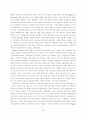 자기차이와 조절초점이 자기정서에 미치는 영향 5페이지